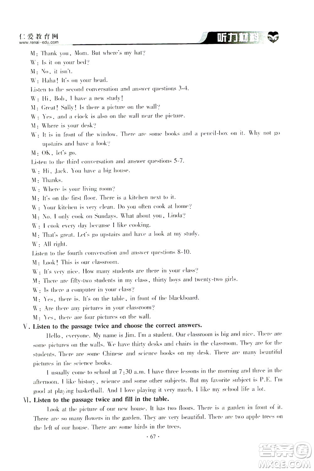 科學(xué)普及出版社2021仁愛(ài)英語(yǔ)同步聽(tīng)力訓(xùn)練七年級(jí)下冊(cè)仁愛(ài)版答案