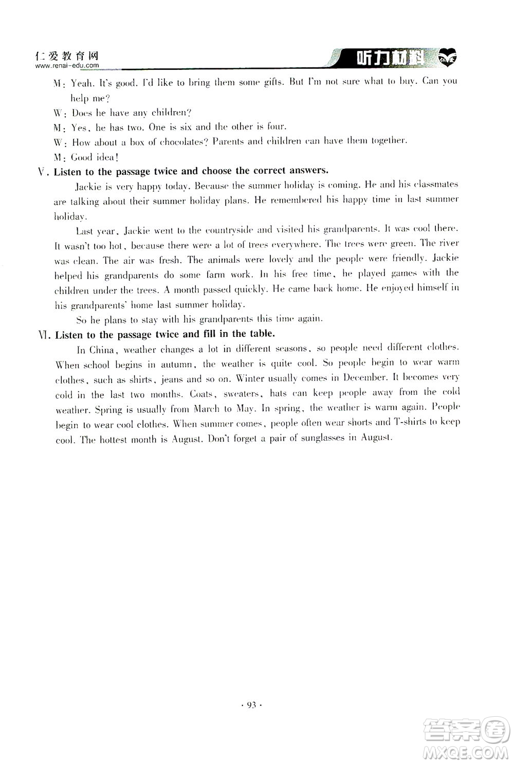 科學(xué)普及出版社2021仁愛(ài)英語(yǔ)同步聽(tīng)力訓(xùn)練七年級(jí)下冊(cè)仁愛(ài)版答案