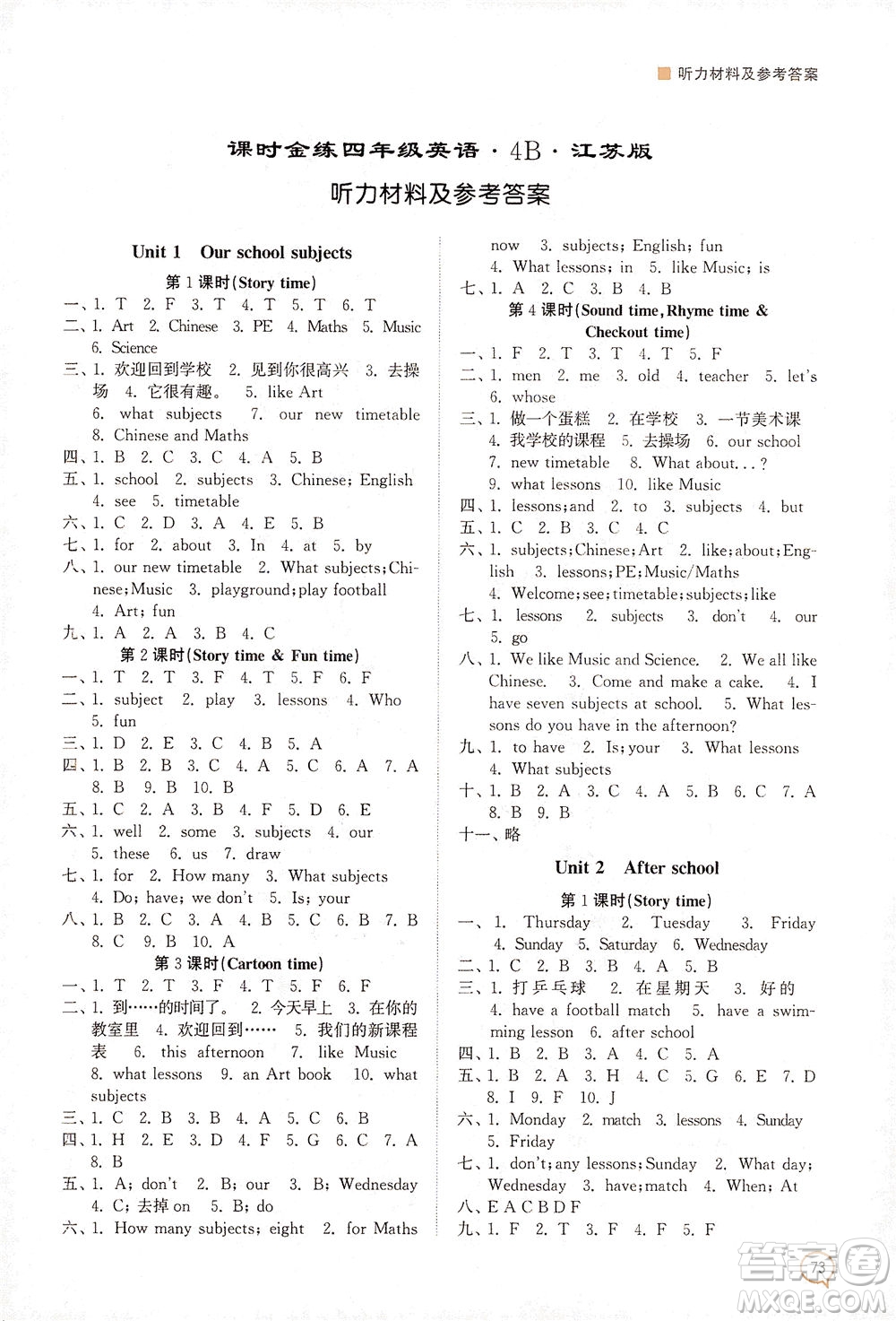 江蘇鳳凰美術出版社2021課時金練英語四年級4B江蘇版答案