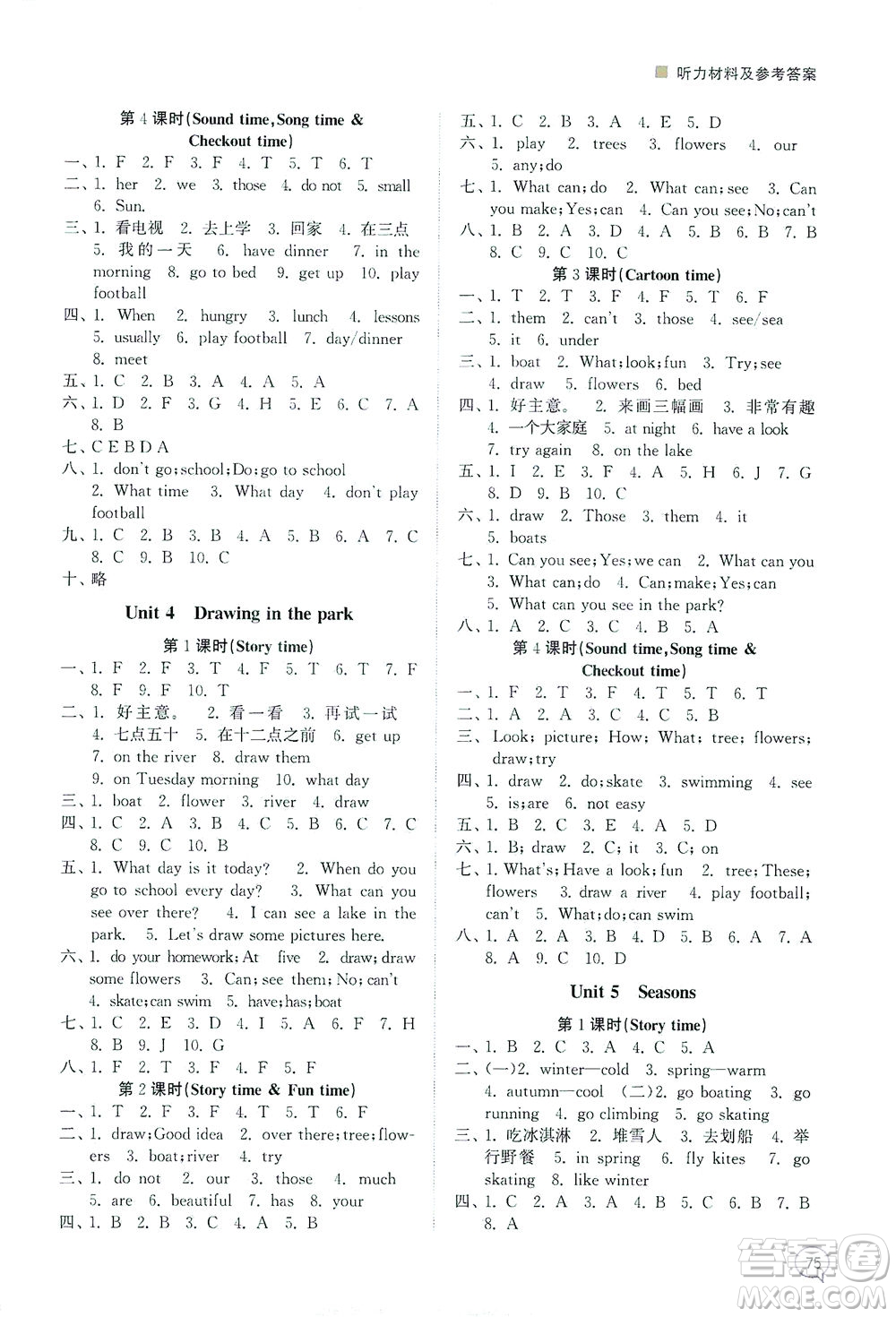 江蘇鳳凰美術出版社2021課時金練英語四年級4B江蘇版答案