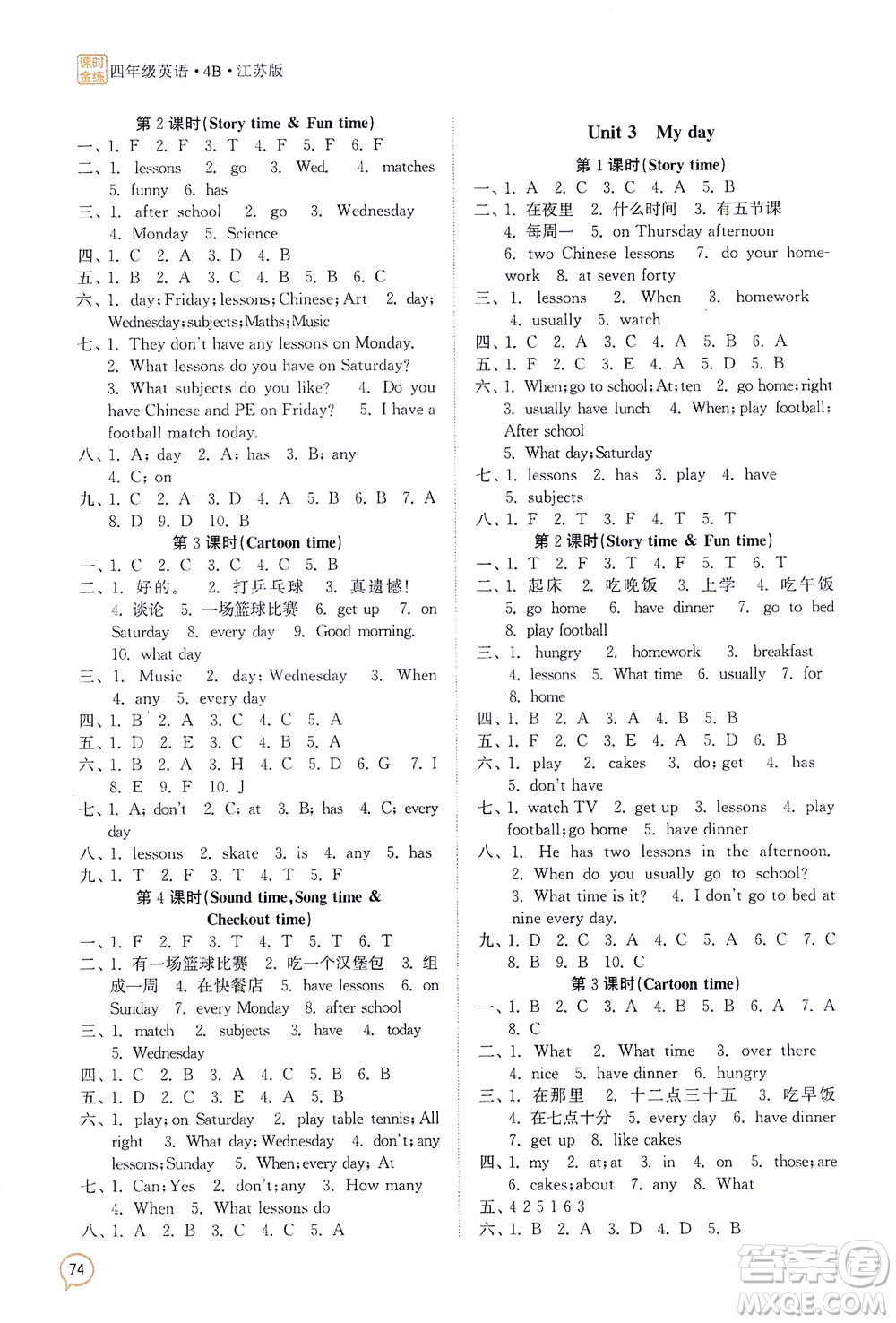 江蘇鳳凰美術出版社2021課時金練英語四年級4B江蘇版答案