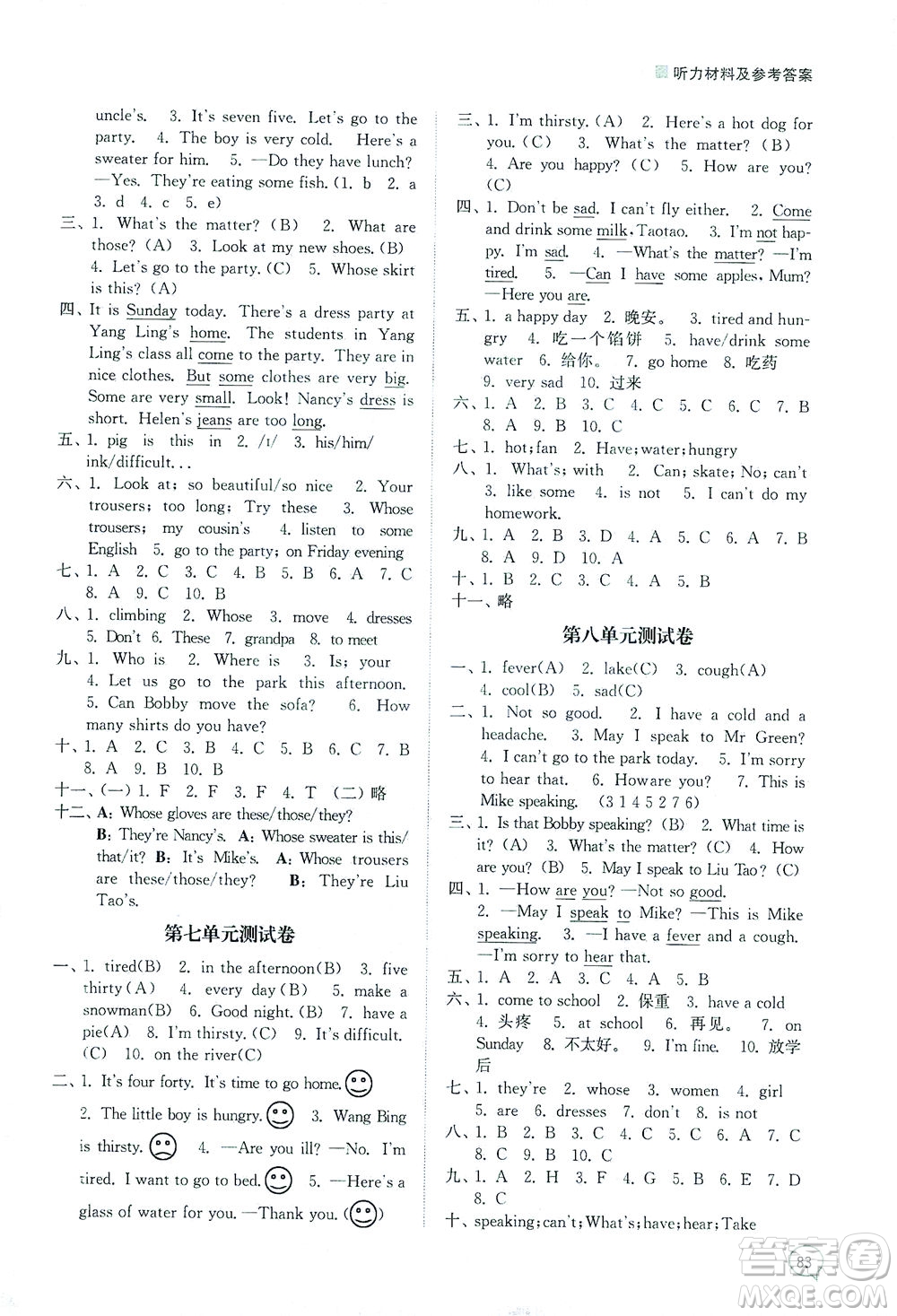 江蘇鳳凰美術出版社2021課時金練英語四年級4B江蘇版答案