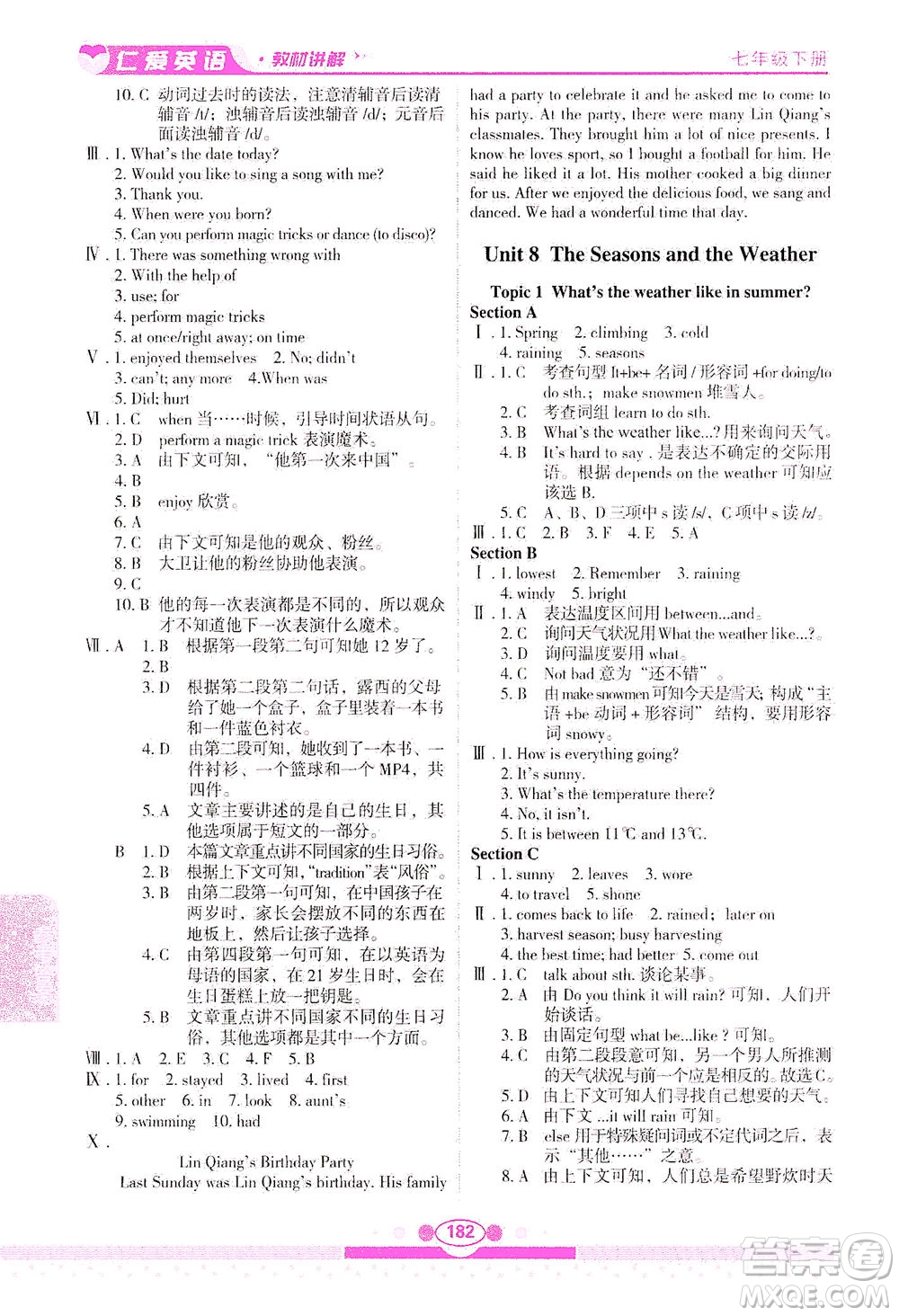 科學(xué)普及出版社2021仁愛英語教材講解七年級下冊仁愛版答案