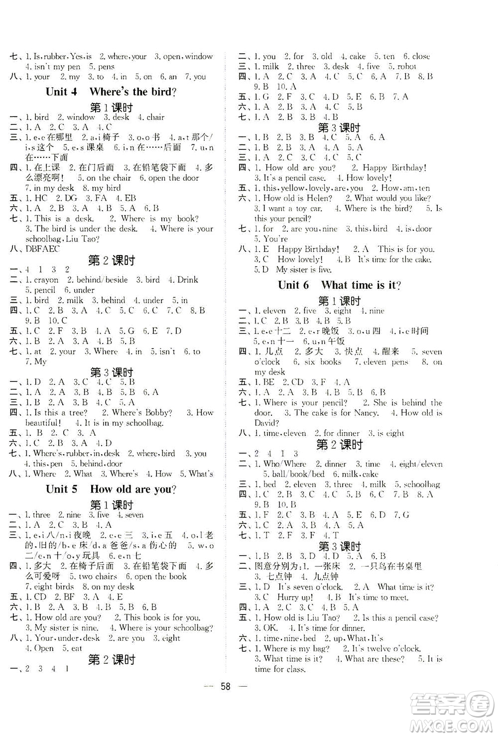 江蘇鳳凰美術(shù)出版社2021課時(shí)金練英語(yǔ)三年級(jí)3B江蘇版答案