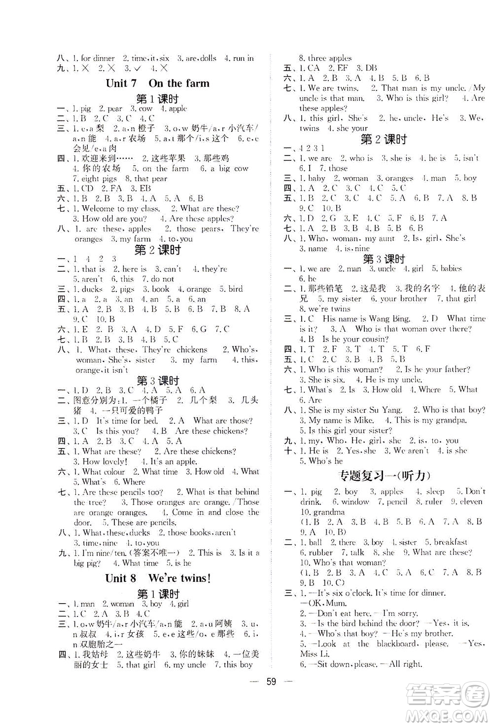 江蘇鳳凰美術(shù)出版社2021課時(shí)金練英語(yǔ)三年級(jí)3B江蘇版答案