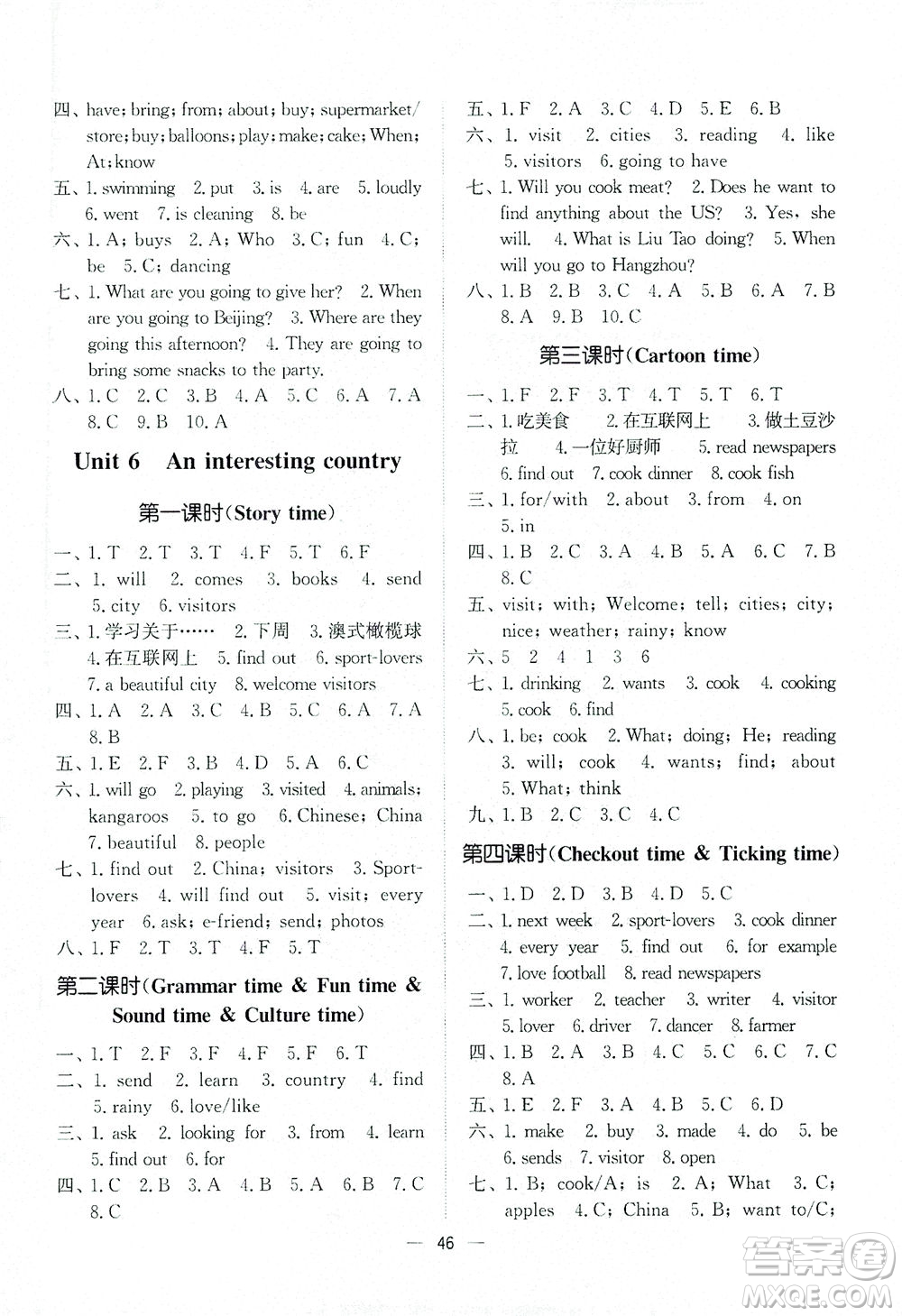 江蘇鳳凰美術(shù)出版社2021課時金練英語六年級6B江蘇版答案