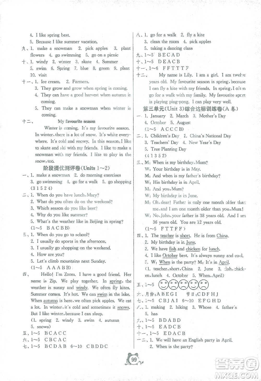 江蘇人民出版社2021單元雙測同步達(dá)標(biāo)活頁試卷五年級下冊英語人教版參考答案