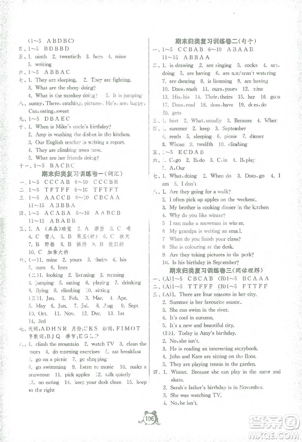 江蘇人民出版社2021單元雙測同步達(dá)標(biāo)活頁試卷五年級下冊英語人教版參考答案