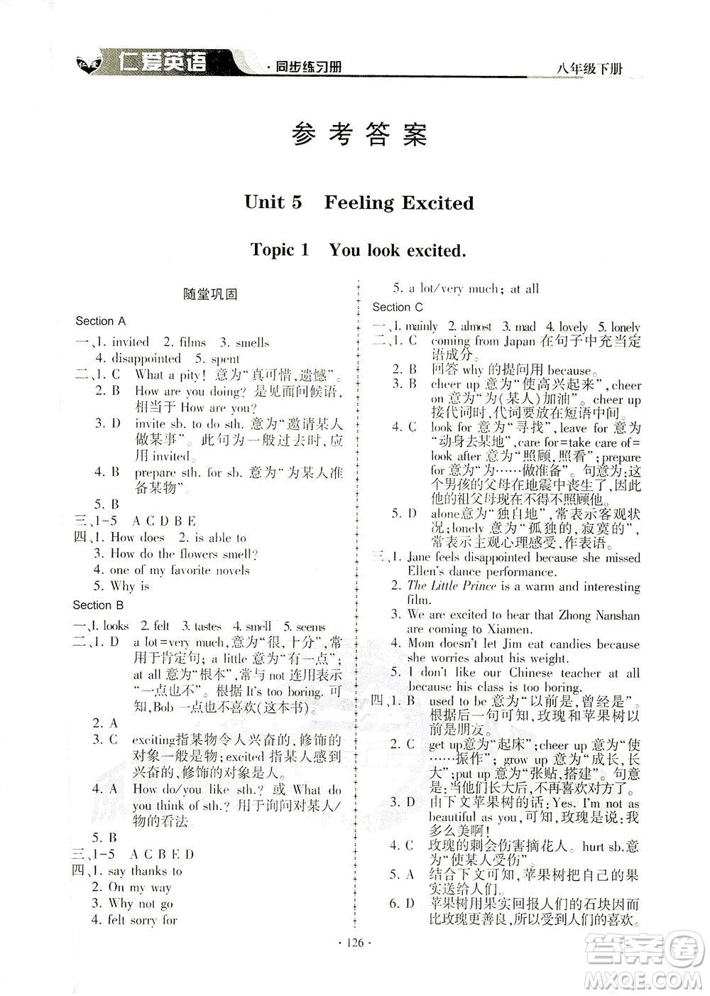 科學(xué)普及出版社2021仁愛(ài)英語(yǔ)同步練習(xí)冊(cè)八年級(jí)下冊(cè)仁愛(ài)版答案