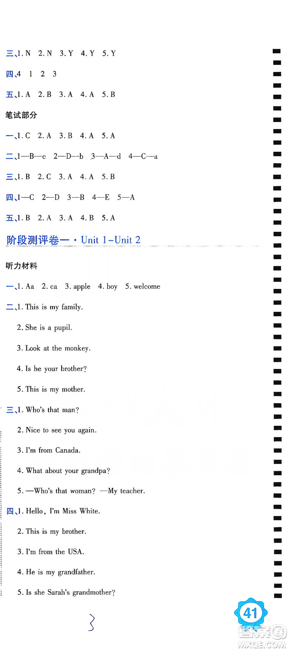 開(kāi)明出版社2021期末100分沖刺卷三年級(jí)下冊(cè)英語(yǔ)人教版參考答案