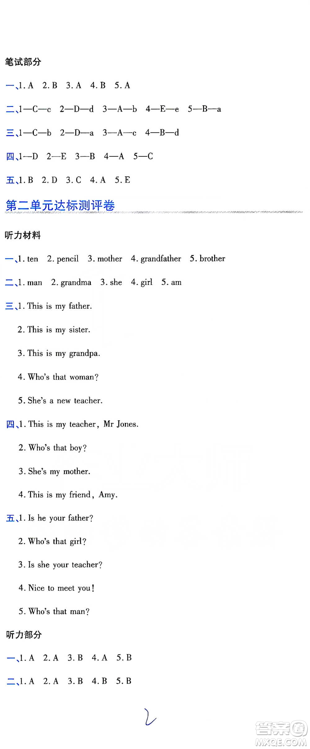 開(kāi)明出版社2021期末100分沖刺卷三年級(jí)下冊(cè)英語(yǔ)人教版參考答案