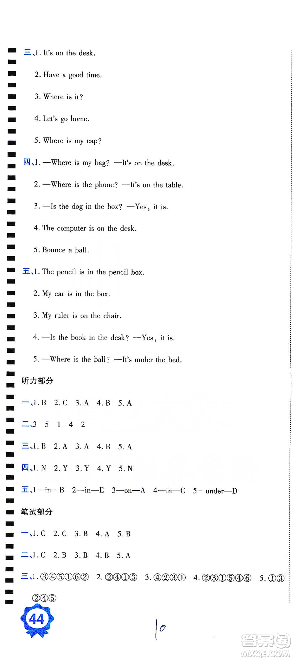 開(kāi)明出版社2021期末100分沖刺卷三年級(jí)下冊(cè)英語(yǔ)人教版參考答案