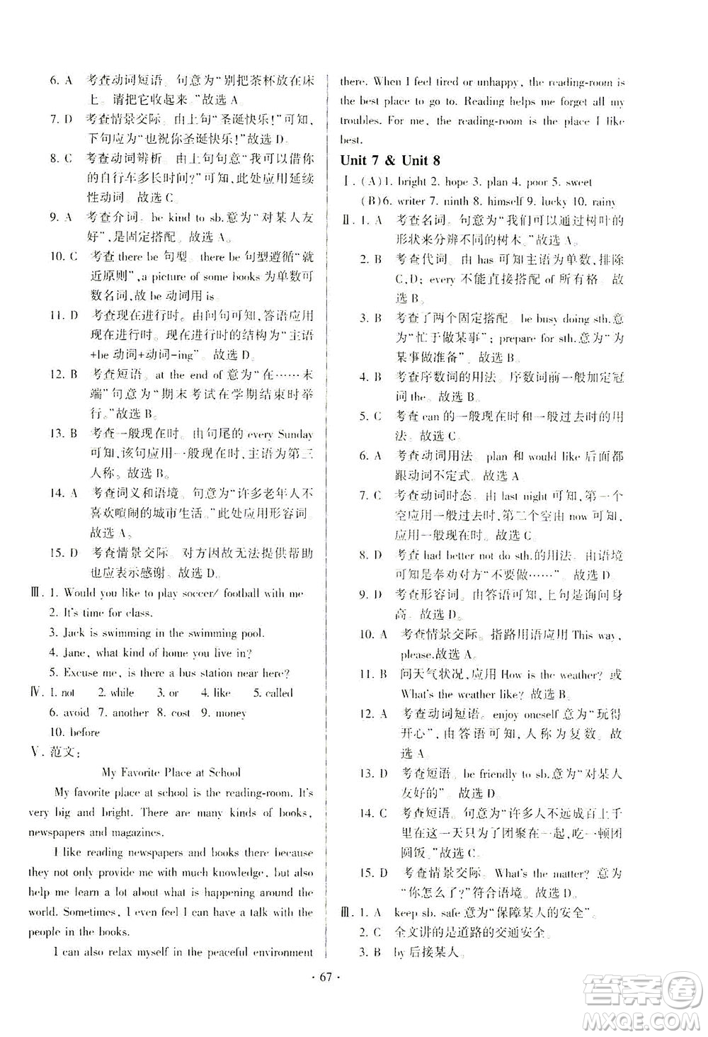 科學(xué)普及出版社2021仁愛英語(yǔ)初中總復(fù)習(xí)單元考點(diǎn)隨堂測(cè)評(píng)仁愛版福建專版答案