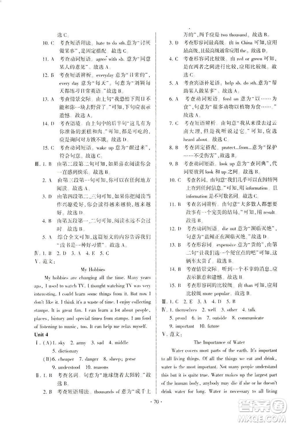 科學(xué)普及出版社2021仁愛英語(yǔ)初中總復(fù)習(xí)單元考點(diǎn)隨堂測(cè)評(píng)仁愛版福建專版答案