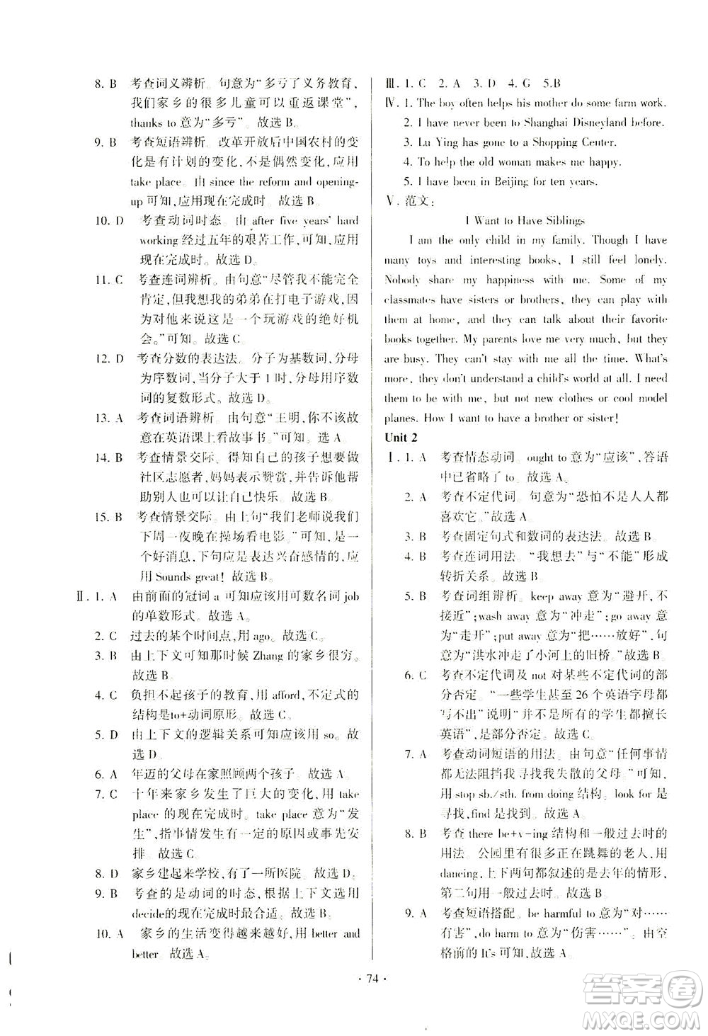 科學(xué)普及出版社2021仁愛英語(yǔ)初中總復(fù)習(xí)單元考點(diǎn)隨堂測(cè)評(píng)仁愛版福建專版答案