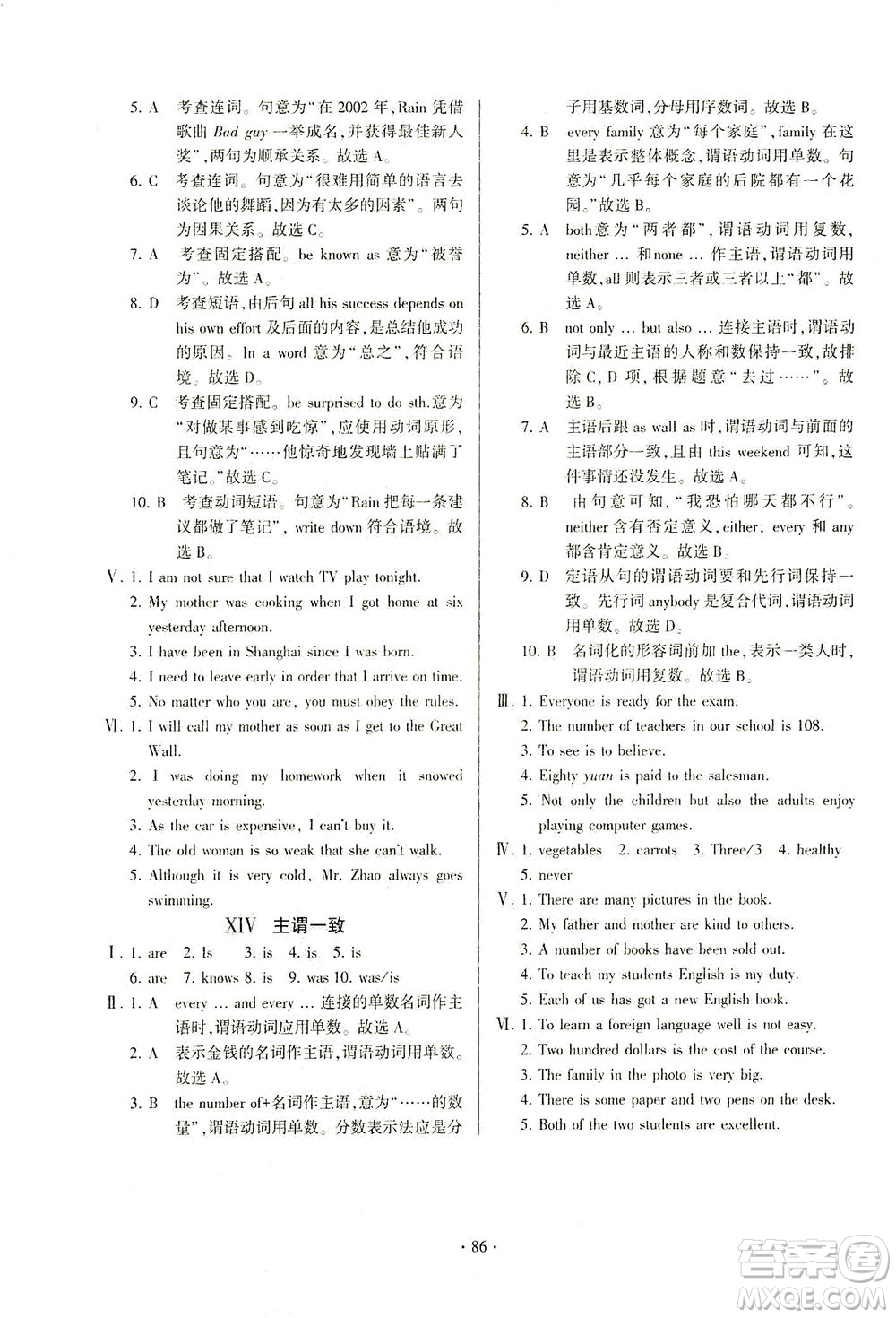 科學(xué)普及出版社2021仁愛英語(yǔ)初中總復(fù)習(xí)單元考點(diǎn)隨堂測(cè)評(píng)仁愛版福建專版答案