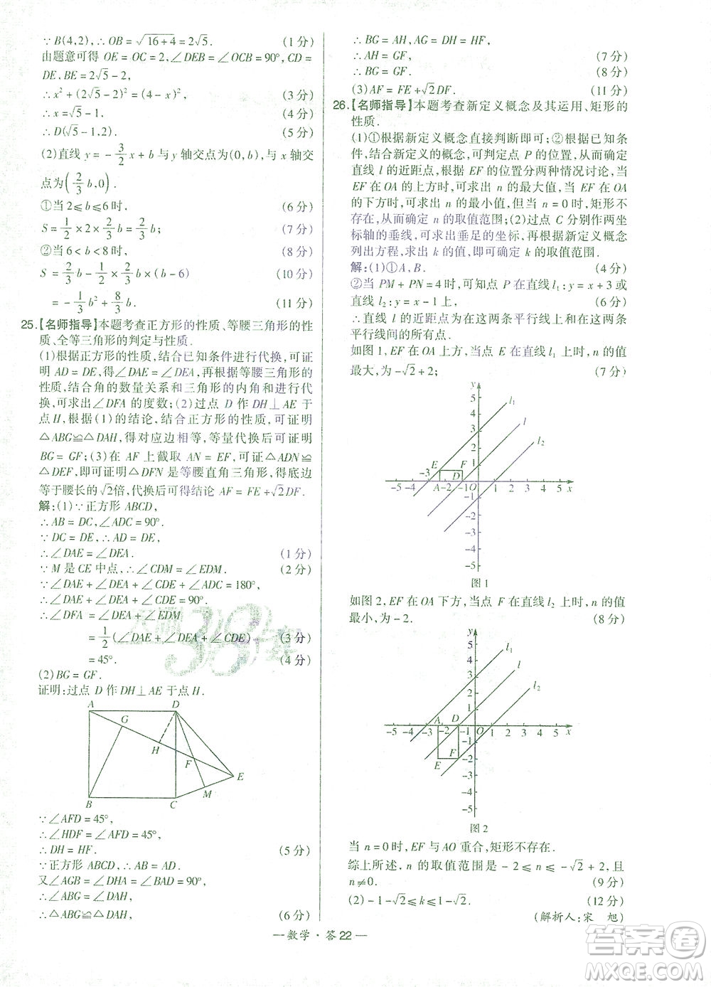 西藏人民出版社2021初中名校期末聯(lián)考測試卷數(shù)學(xué)八年級第二學(xué)期人教版答案