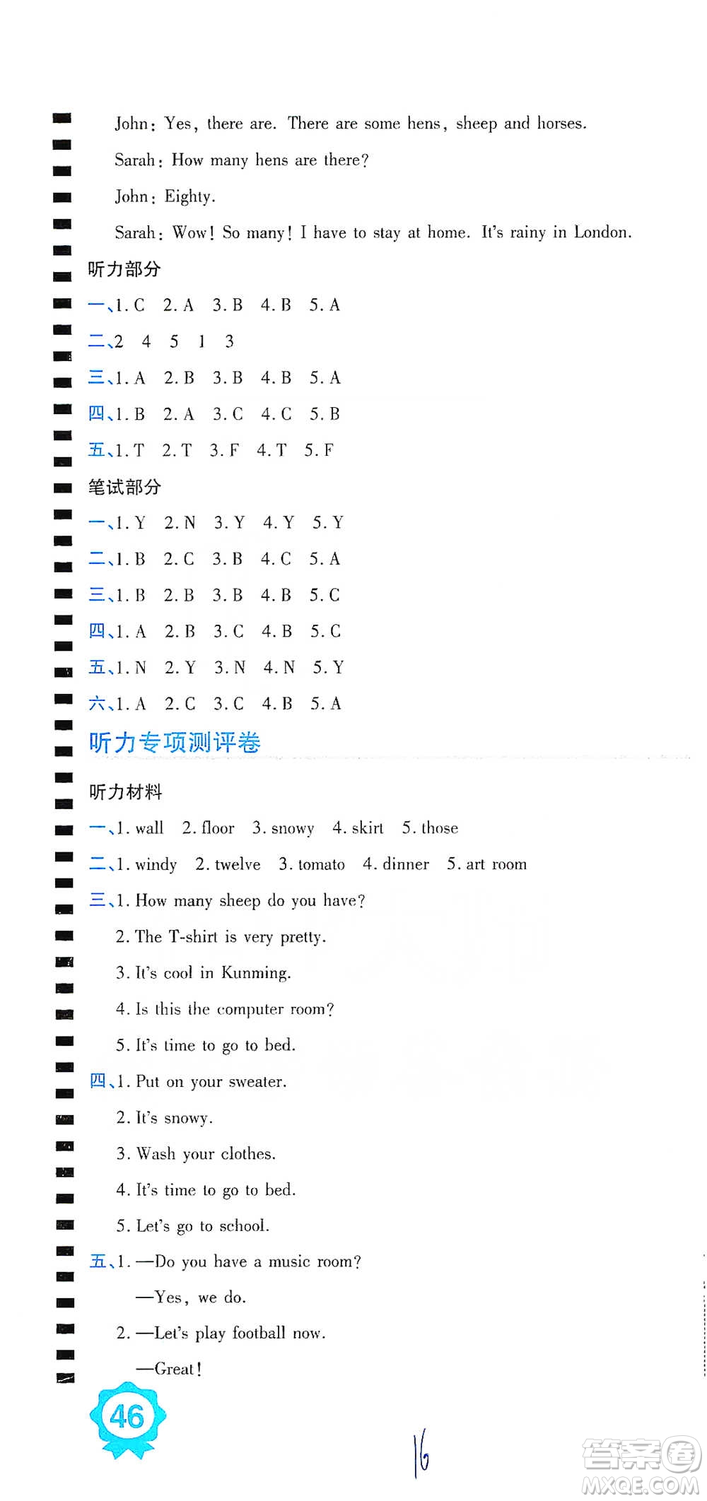 開明出版社2021期末100分沖刺卷四年級下冊英語人教版參考答案