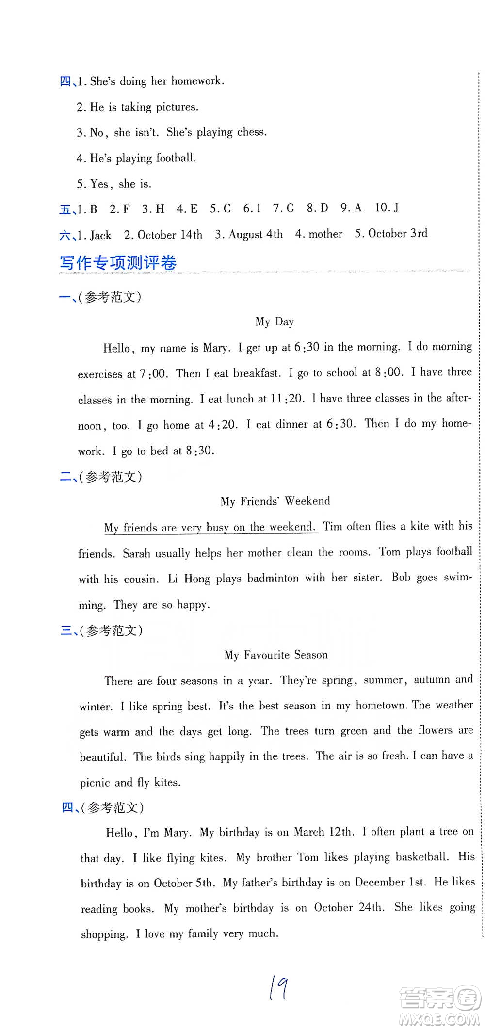 開明出版社2021期末100分沖刺卷五年級下冊英語人教版參考答案