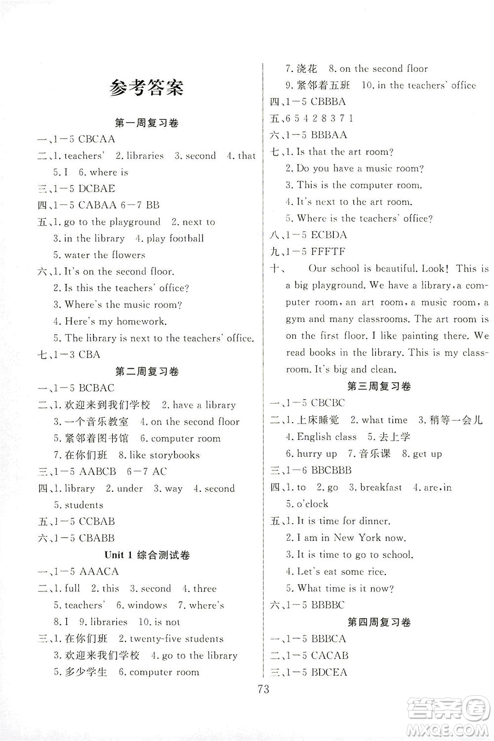 首都師范大學(xué)出版社2021黃岡四清卷英語(yǔ)四年級(jí)下冊(cè)RJ人教版答案