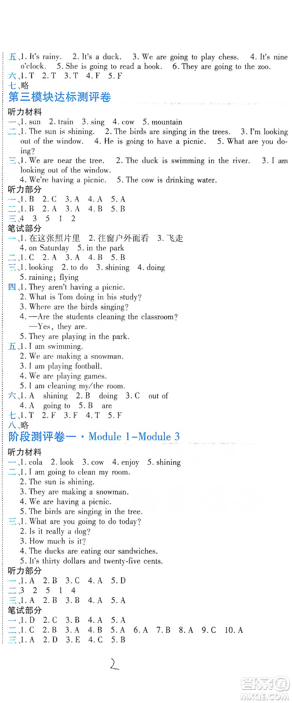 開明出版社2021期末100分沖刺卷六年級(jí)下冊(cè)英語外研版參考答案