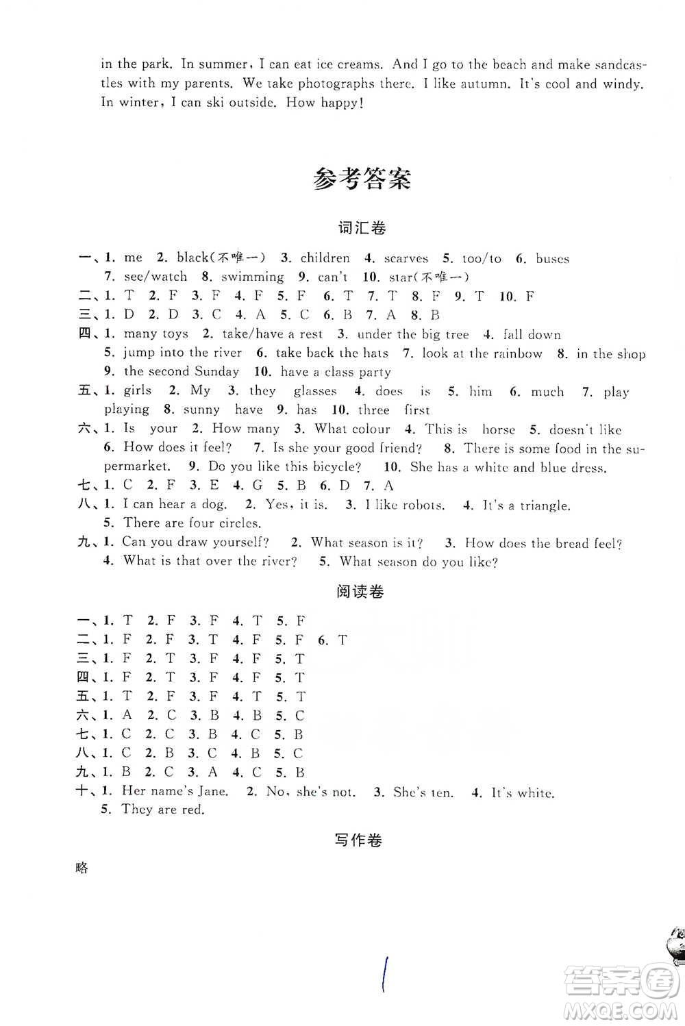 安徽人民出版社2021標(biāo)準(zhǔn)期末考卷三年級下冊英語上海專用參考答案