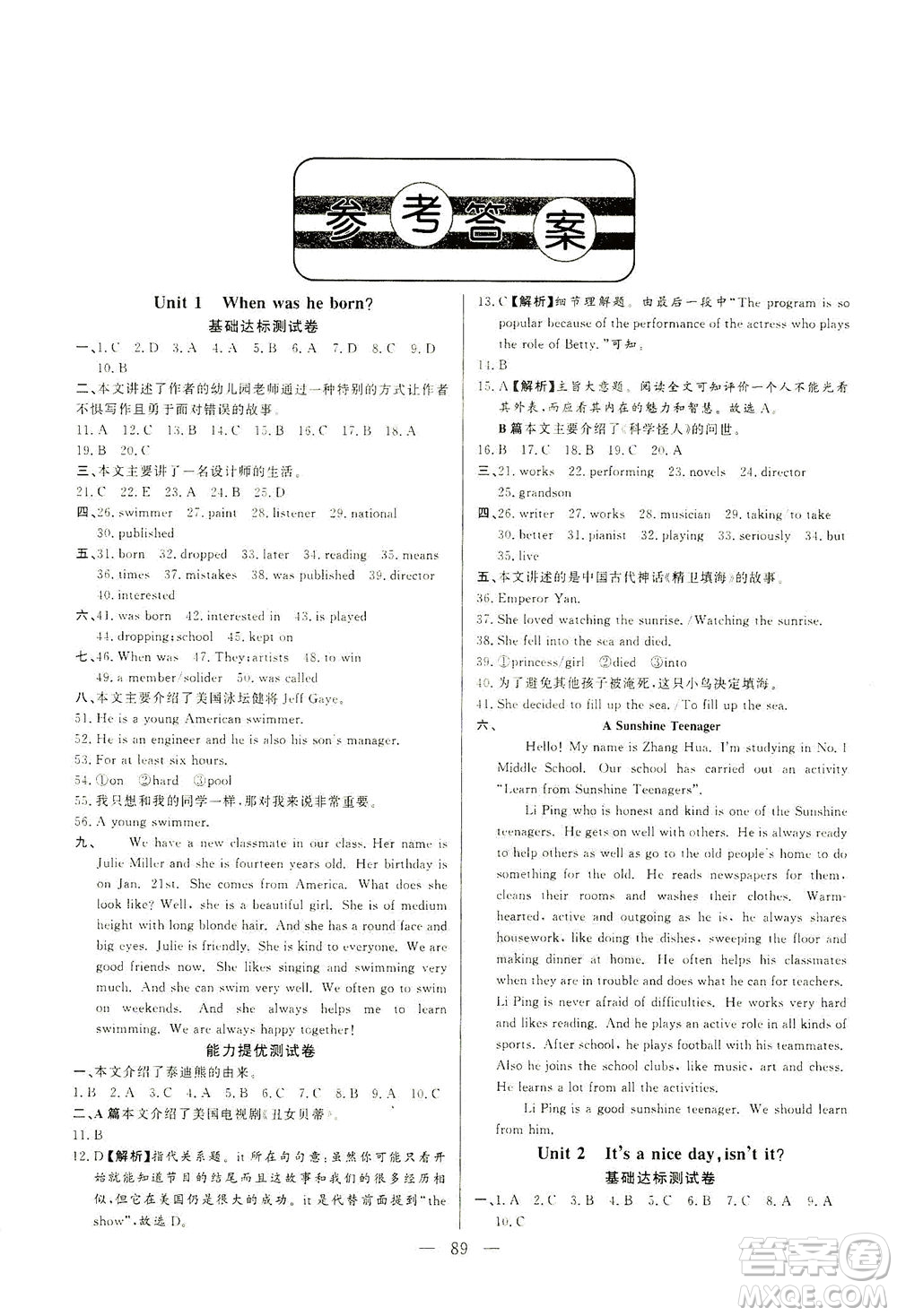 山東文藝出版社2021初中單元提優(yōu)測試卷八年級英語下冊魯教版五四學(xué)制答案