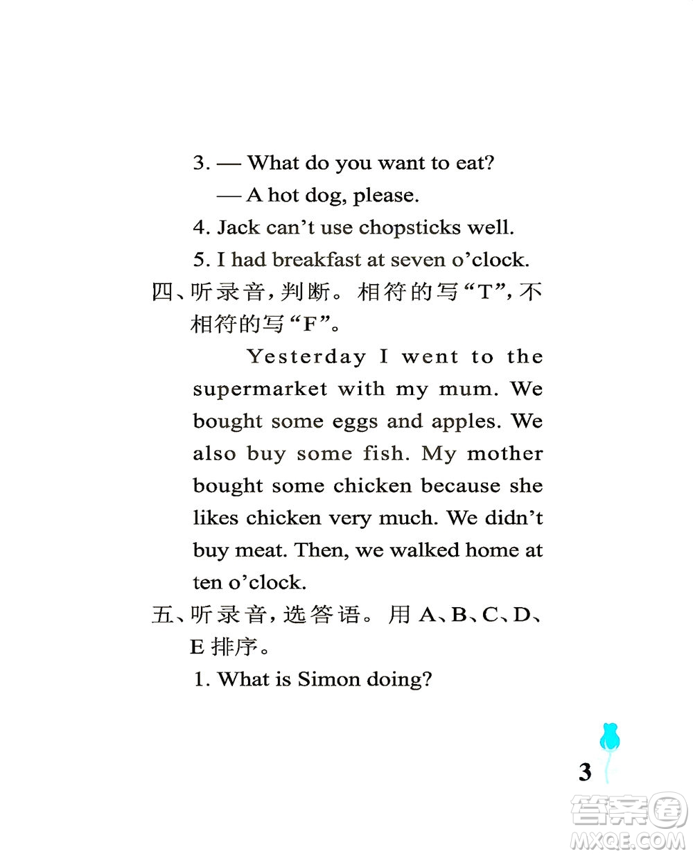 中國(guó)石油大學(xué)出版社2021行知天下英語(yǔ)六年級(jí)下冊(cè)外研版答案