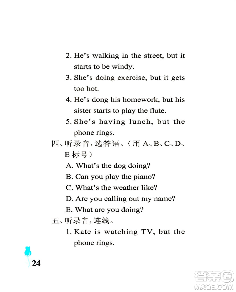 中國(guó)石油大學(xué)出版社2021行知天下英語(yǔ)六年級(jí)下冊(cè)外研版答案