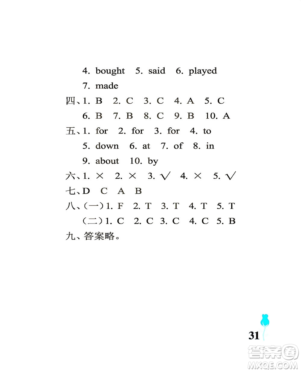 中國(guó)石油大學(xué)出版社2021行知天下英語(yǔ)六年級(jí)下冊(cè)外研版答案