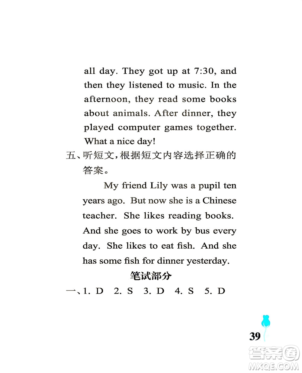 中國(guó)石油大學(xué)出版社2021行知天下英語(yǔ)六年級(jí)下冊(cè)外研版答案