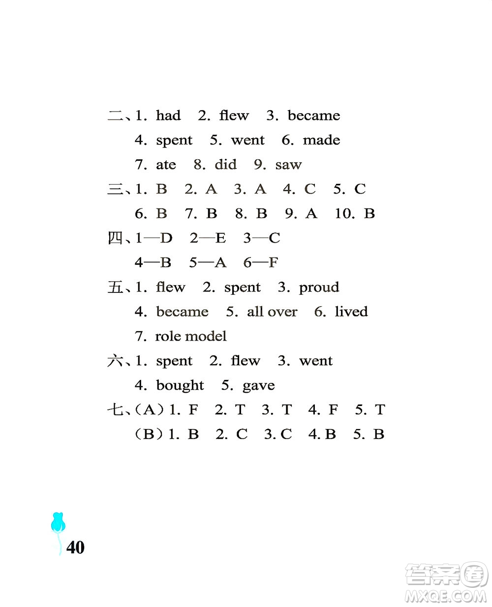 中國(guó)石油大學(xué)出版社2021行知天下英語(yǔ)六年級(jí)下冊(cè)外研版答案