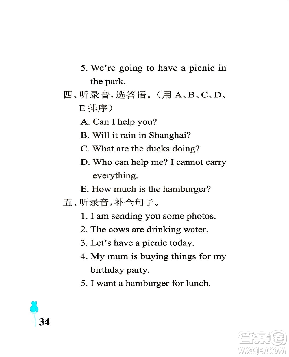 中國(guó)石油大學(xué)出版社2021行知天下英語(yǔ)六年級(jí)下冊(cè)外研版答案