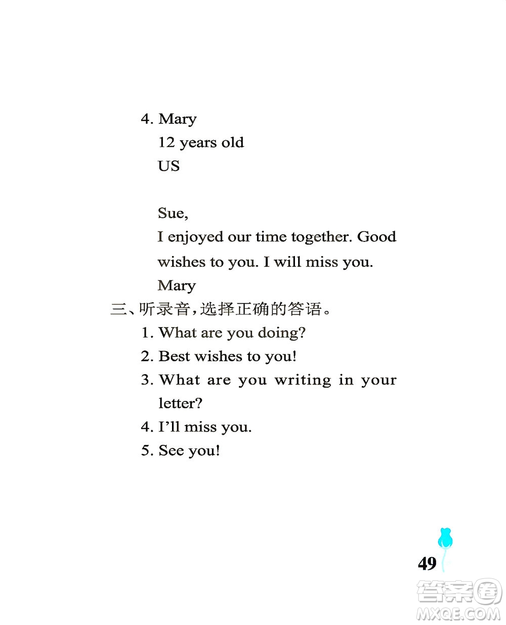 中國(guó)石油大學(xué)出版社2021行知天下英語(yǔ)六年級(jí)下冊(cè)外研版答案