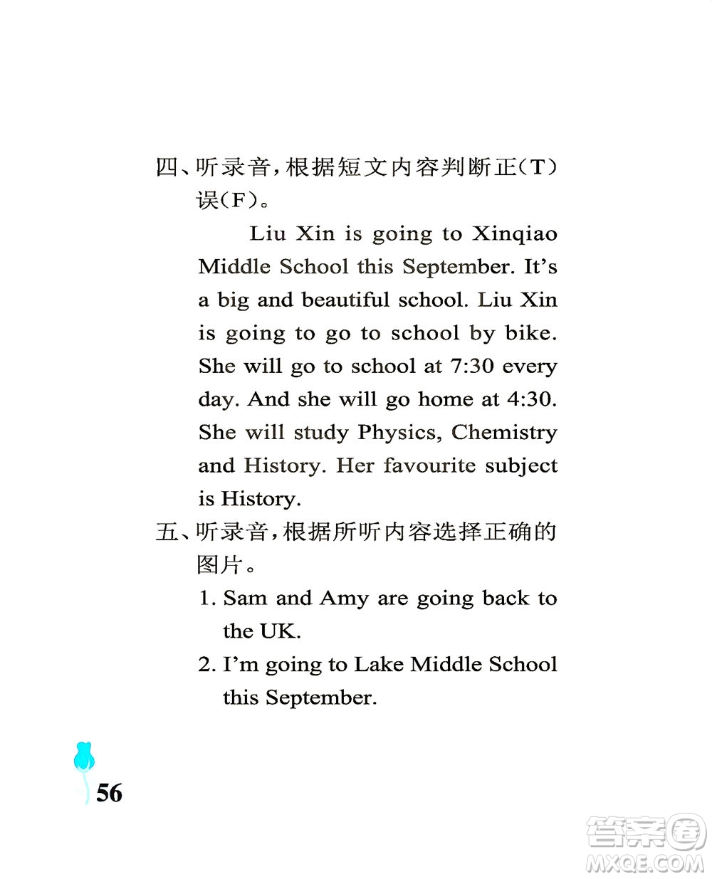 中國(guó)石油大學(xué)出版社2021行知天下英語(yǔ)六年級(jí)下冊(cè)外研版答案