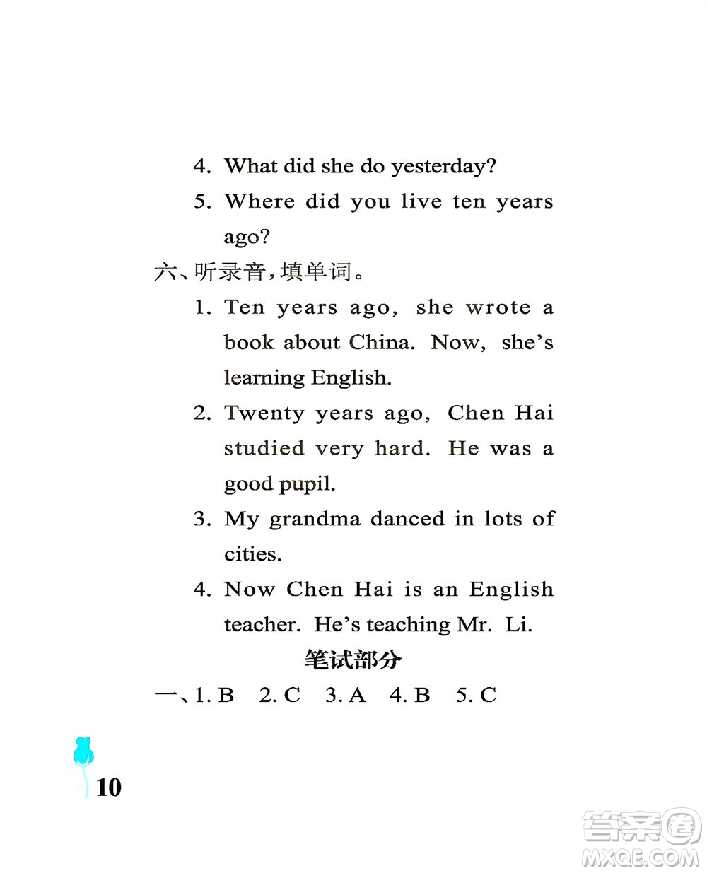 中國(guó)石油大學(xué)出版社2021行知天下英語(yǔ)五年級(jí)下冊(cè)外研版答案