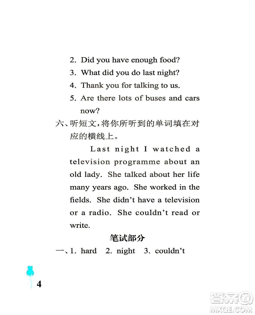 中國(guó)石油大學(xué)出版社2021行知天下英語(yǔ)五年級(jí)下冊(cè)外研版答案