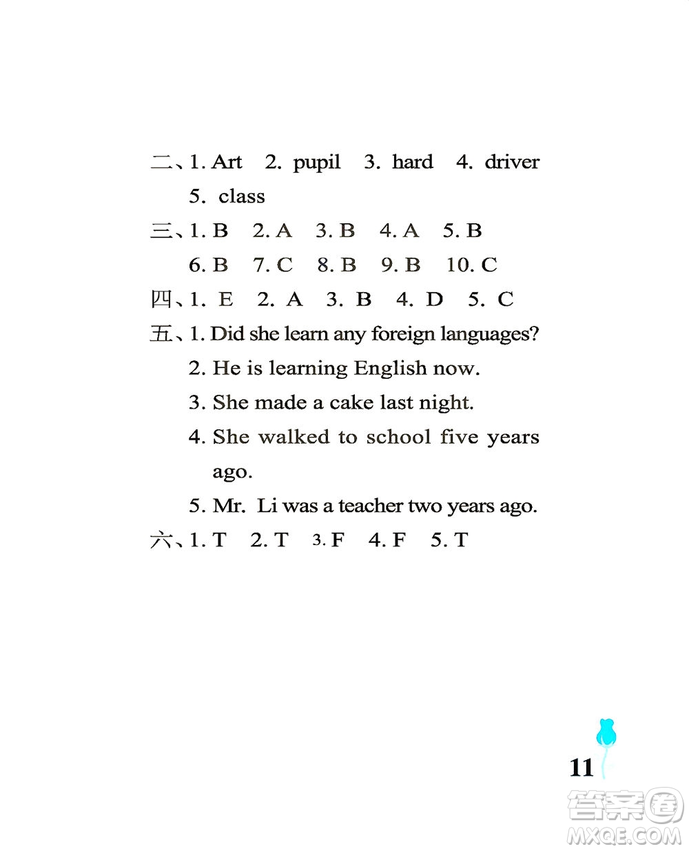 中國(guó)石油大學(xué)出版社2021行知天下英語(yǔ)五年級(jí)下冊(cè)外研版答案