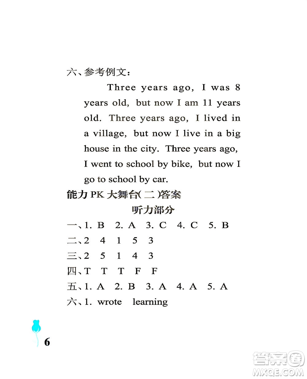 中國(guó)石油大學(xué)出版社2021行知天下英語(yǔ)五年級(jí)下冊(cè)外研版答案