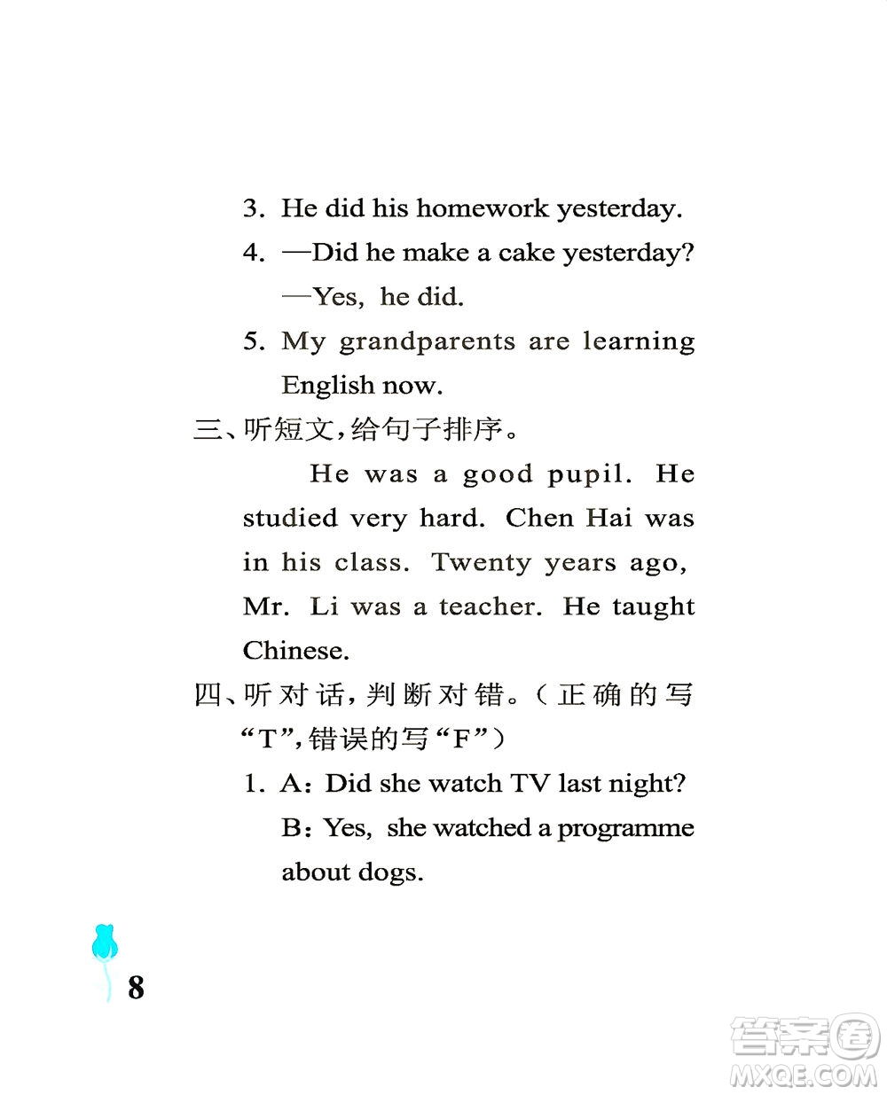 中國(guó)石油大學(xué)出版社2021行知天下英語(yǔ)五年級(jí)下冊(cè)外研版答案