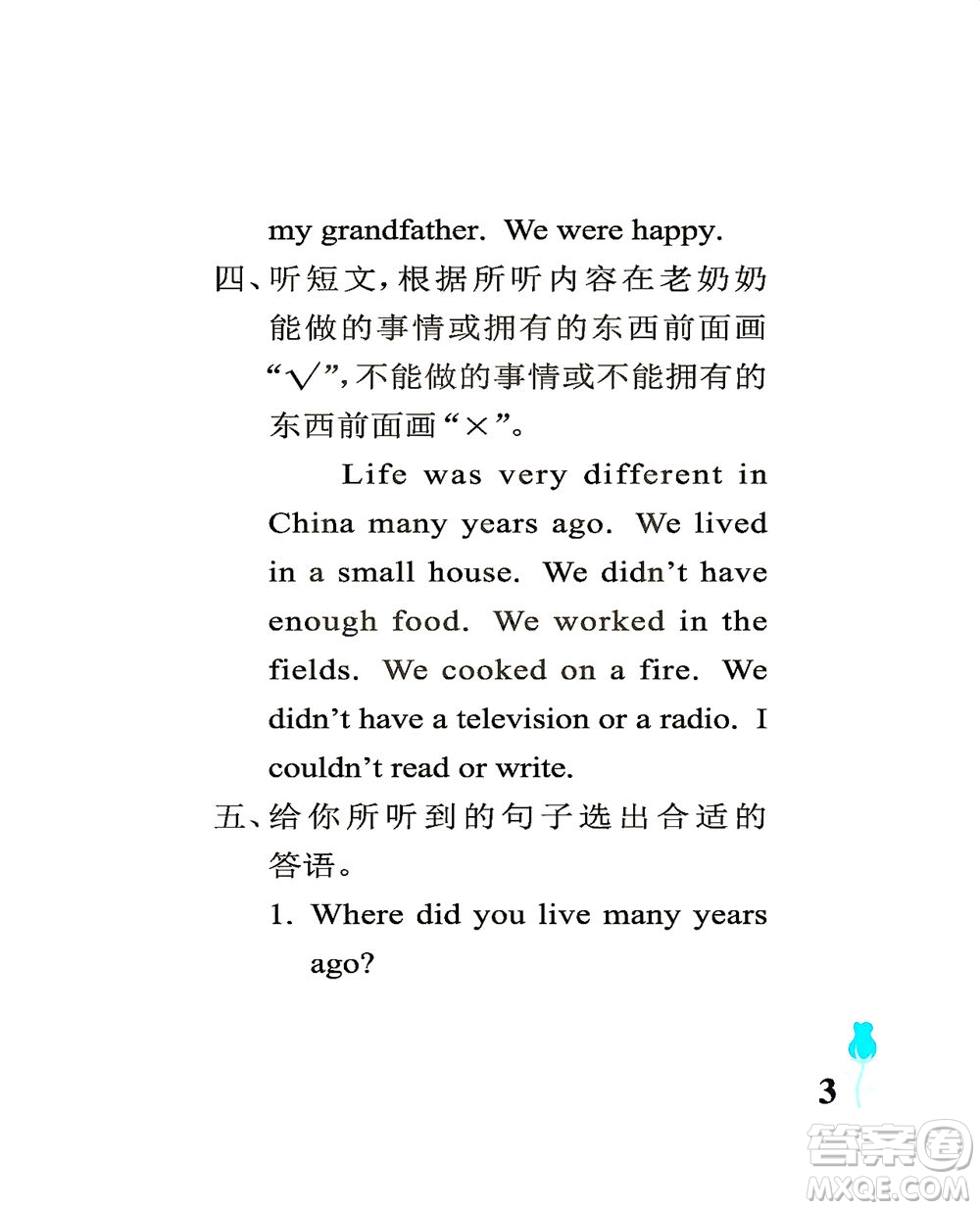 中國(guó)石油大學(xué)出版社2021行知天下英語(yǔ)五年級(jí)下冊(cè)外研版答案