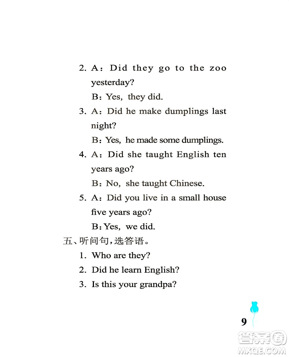 中國(guó)石油大學(xué)出版社2021行知天下英語(yǔ)五年級(jí)下冊(cè)外研版答案