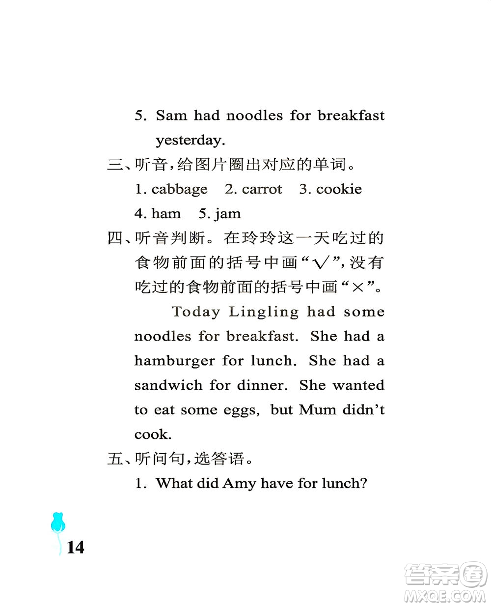 中國(guó)石油大學(xué)出版社2021行知天下英語(yǔ)五年級(jí)下冊(cè)外研版答案