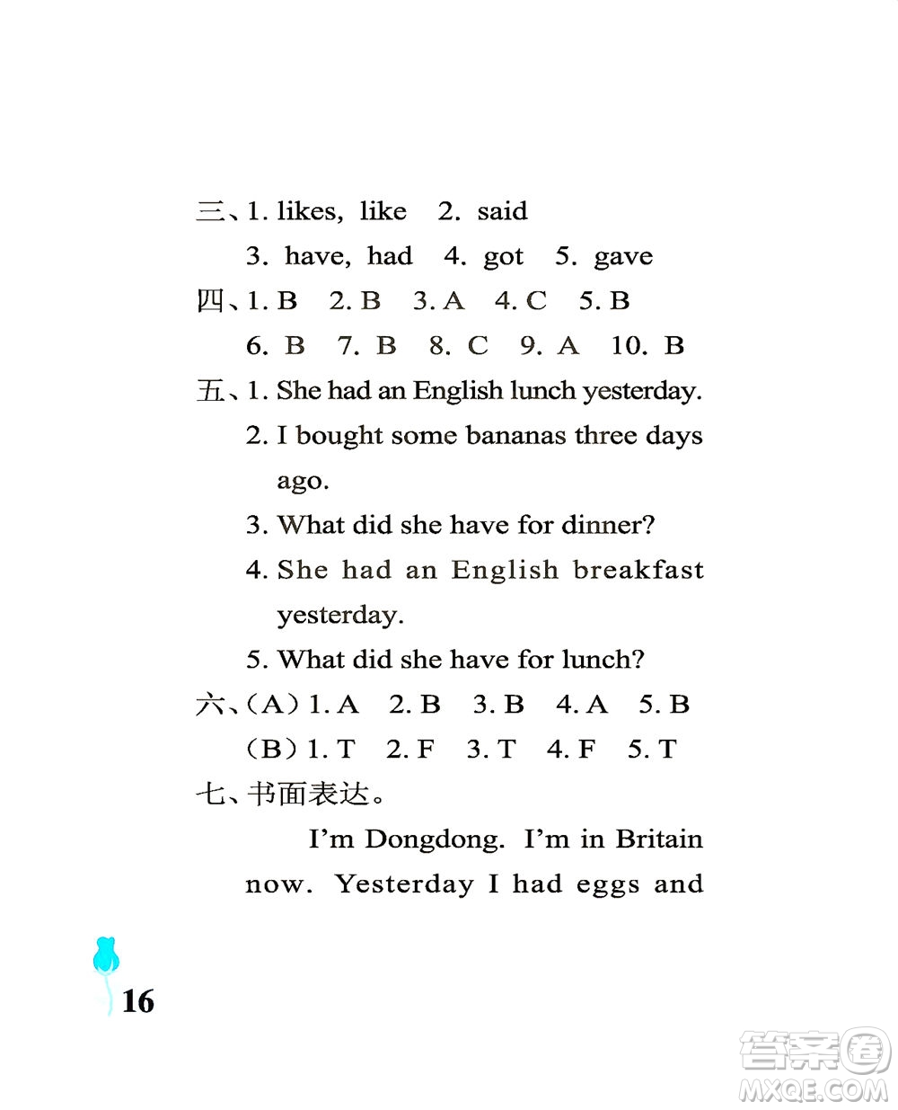 中國(guó)石油大學(xué)出版社2021行知天下英語(yǔ)五年級(jí)下冊(cè)外研版答案