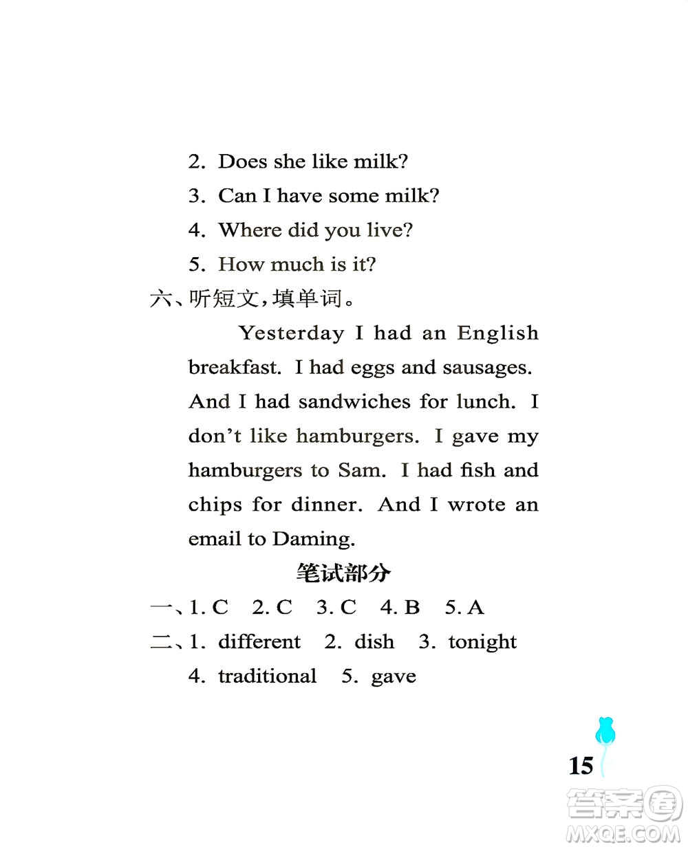 中國(guó)石油大學(xué)出版社2021行知天下英語(yǔ)五年級(jí)下冊(cè)外研版答案