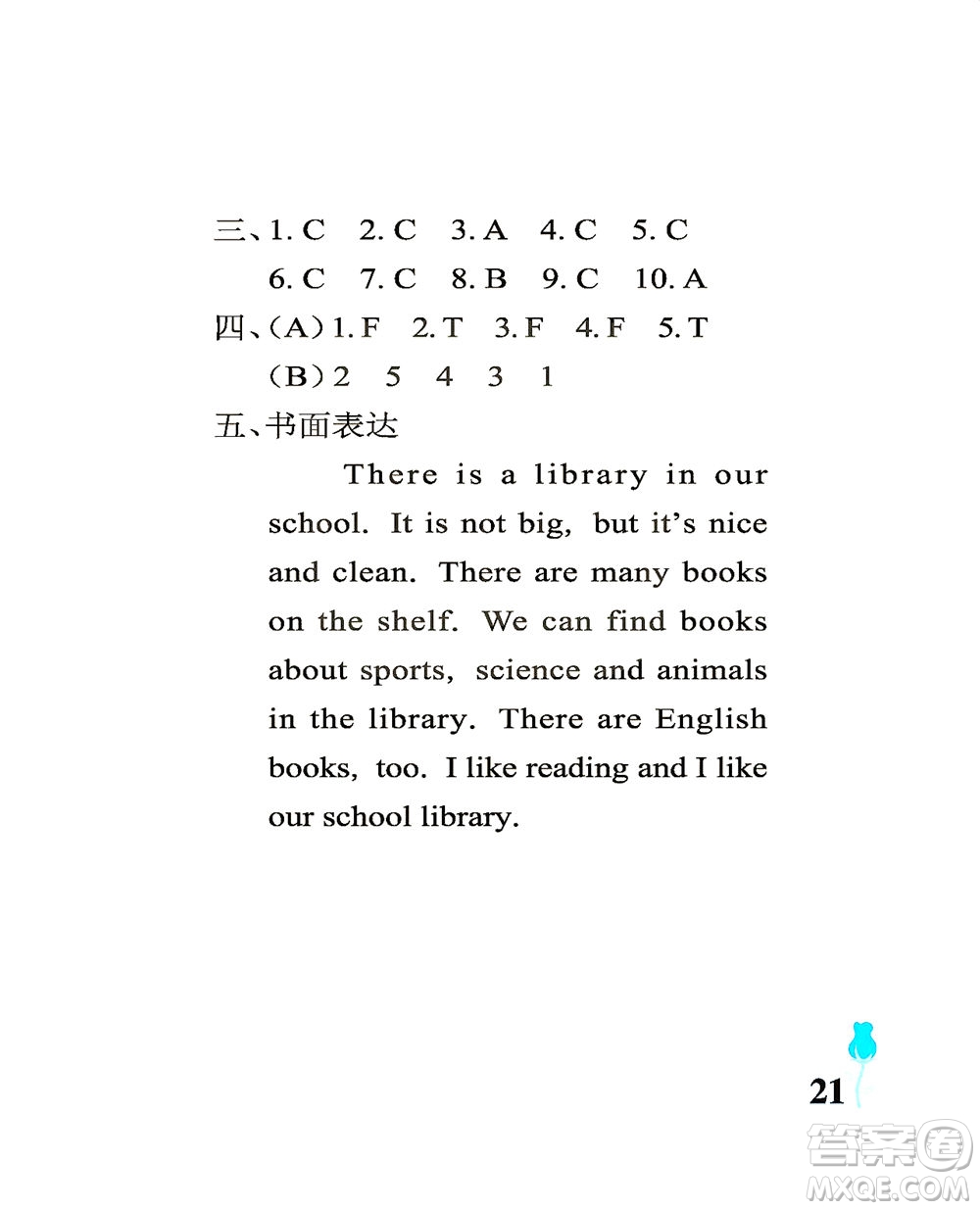 中國(guó)石油大學(xué)出版社2021行知天下英語(yǔ)五年級(jí)下冊(cè)外研版答案