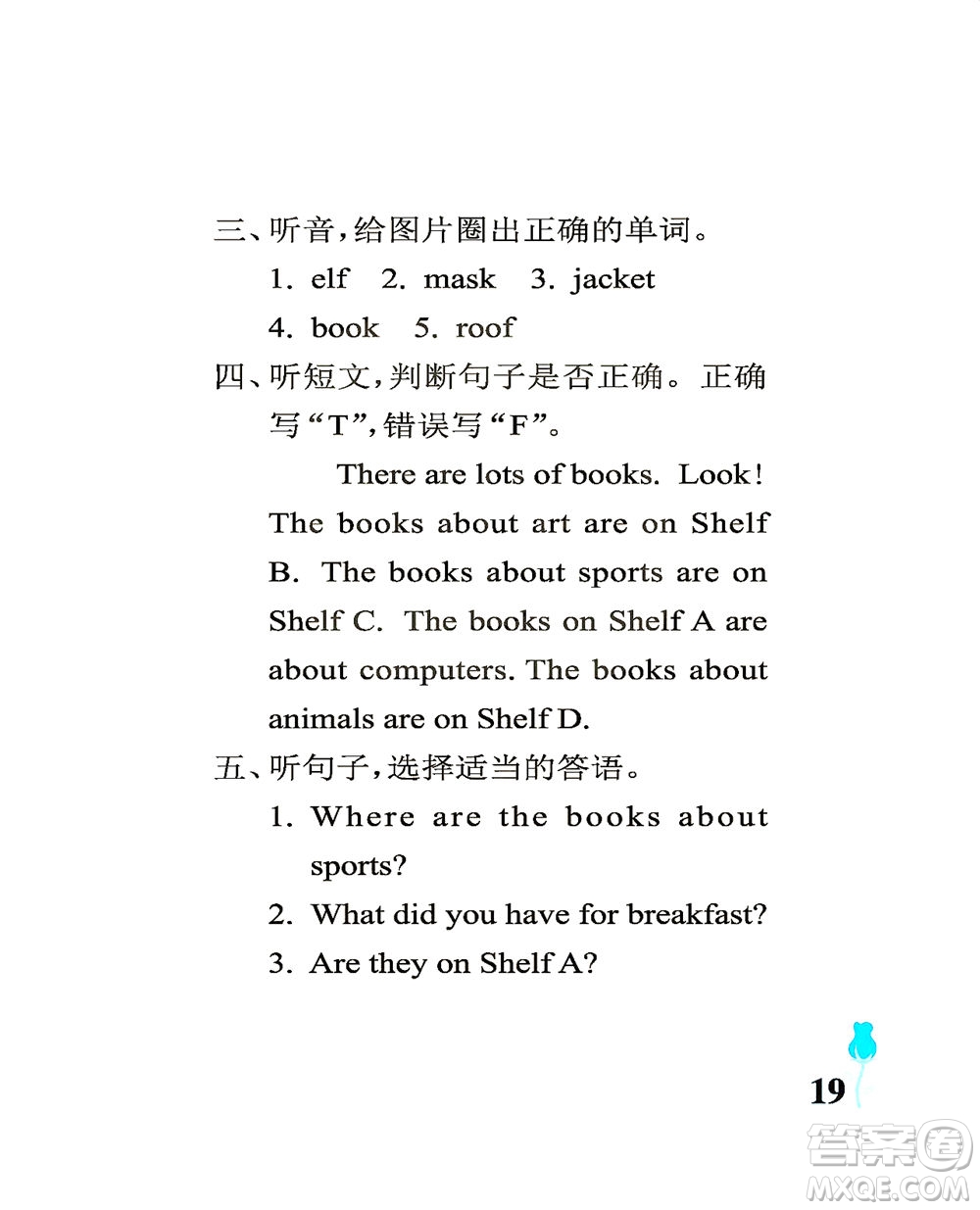 中國(guó)石油大學(xué)出版社2021行知天下英語(yǔ)五年級(jí)下冊(cè)外研版答案