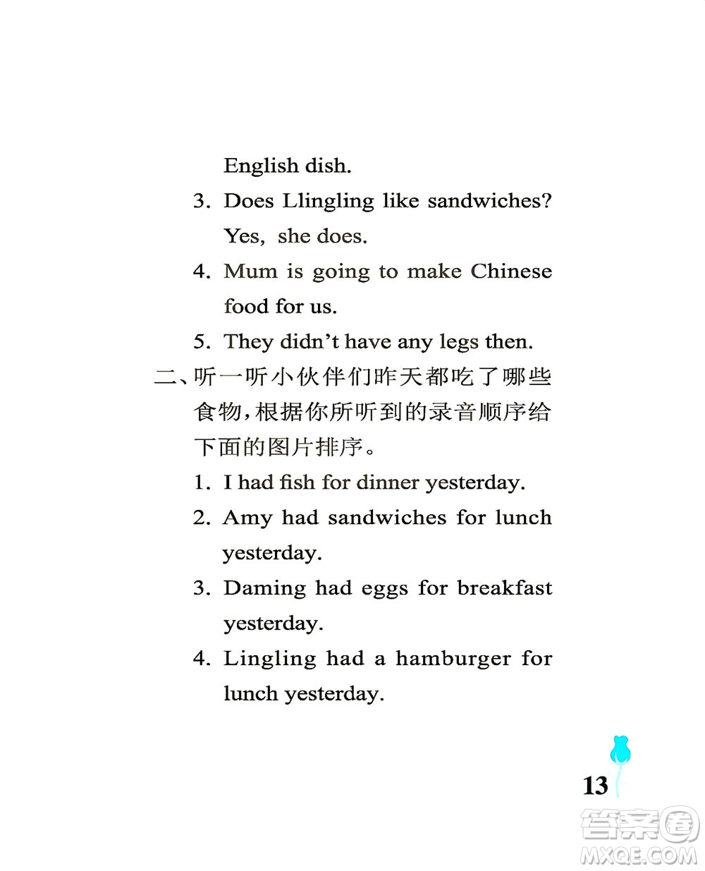 中國(guó)石油大學(xué)出版社2021行知天下英語(yǔ)五年級(jí)下冊(cè)外研版答案