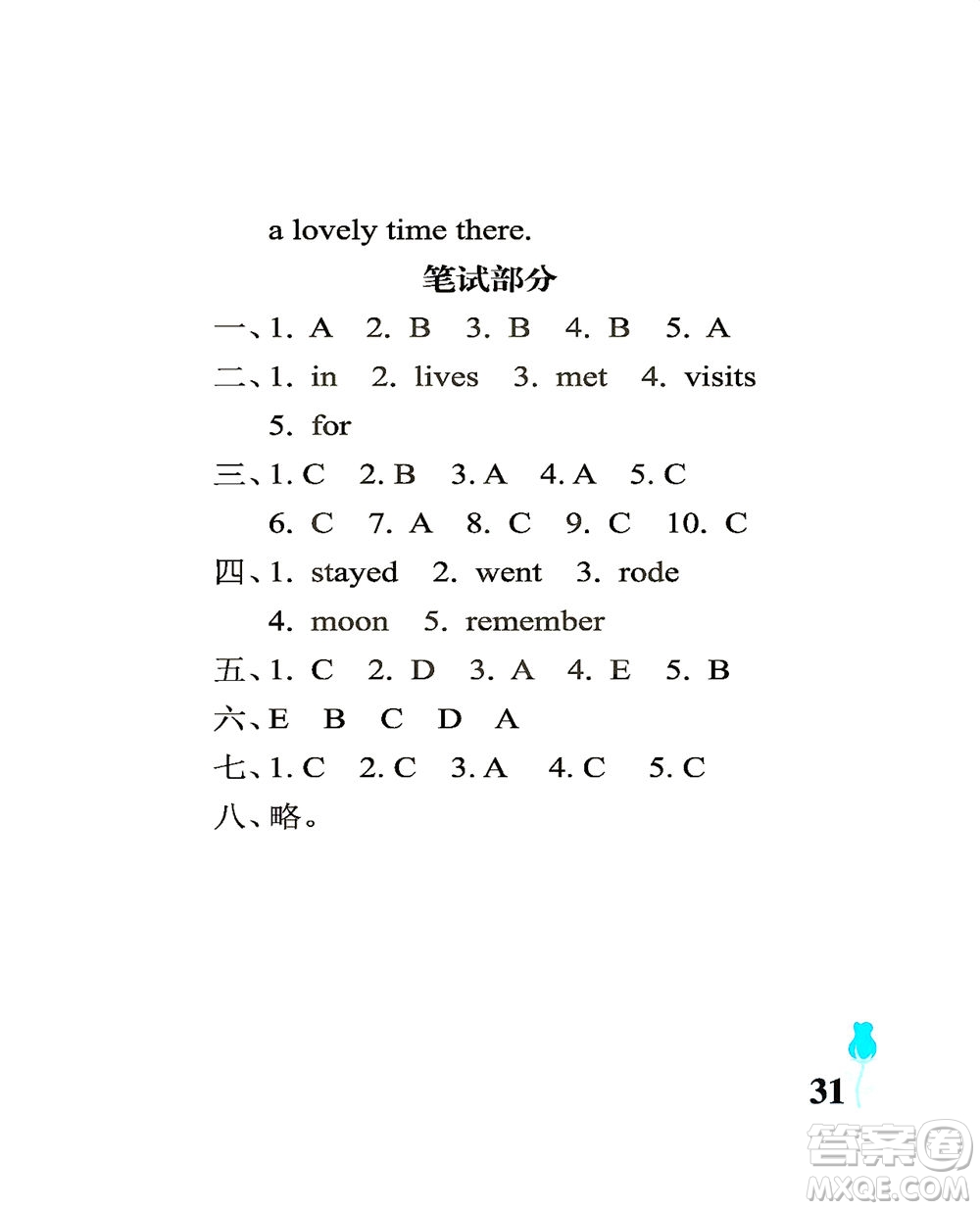 中國(guó)石油大學(xué)出版社2021行知天下英語(yǔ)五年級(jí)下冊(cè)外研版答案