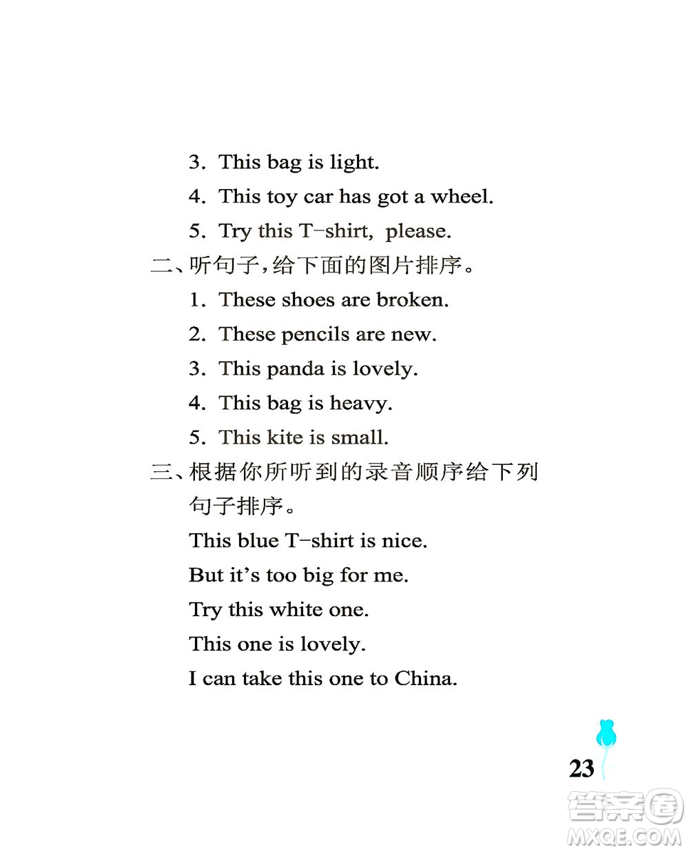 中國(guó)石油大學(xué)出版社2021行知天下英語(yǔ)五年級(jí)下冊(cè)外研版答案